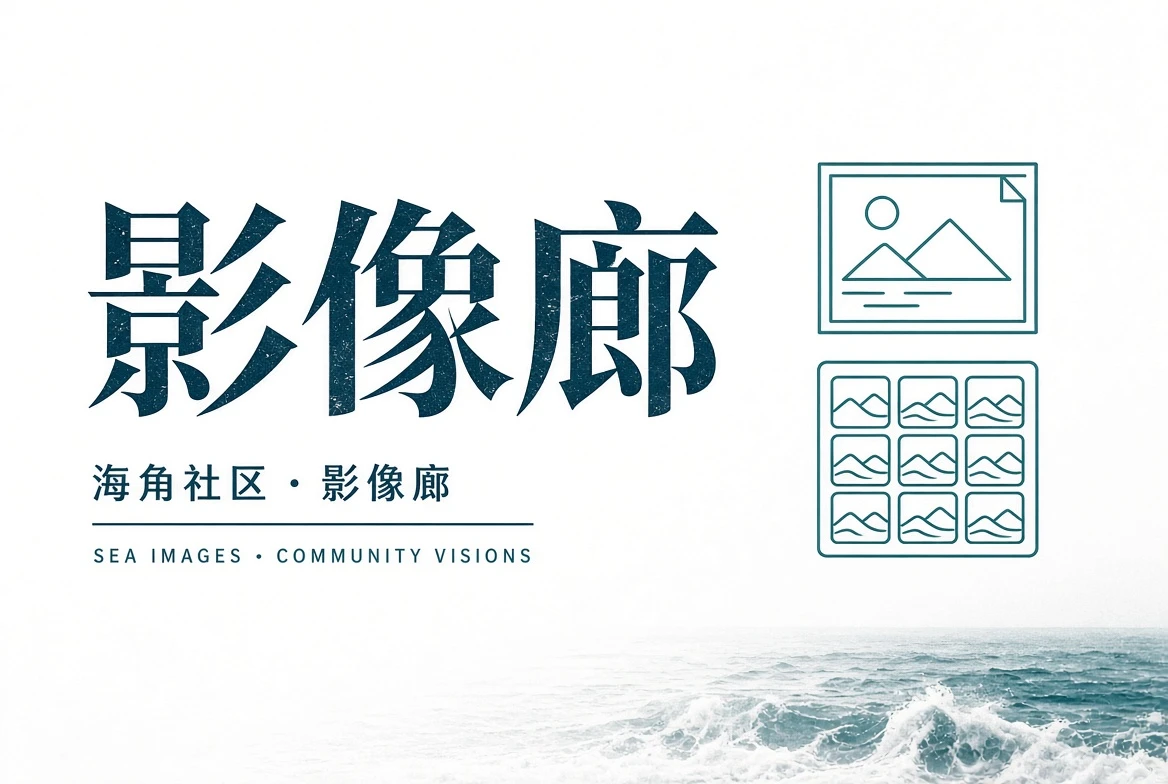 街区与步行空间观察
