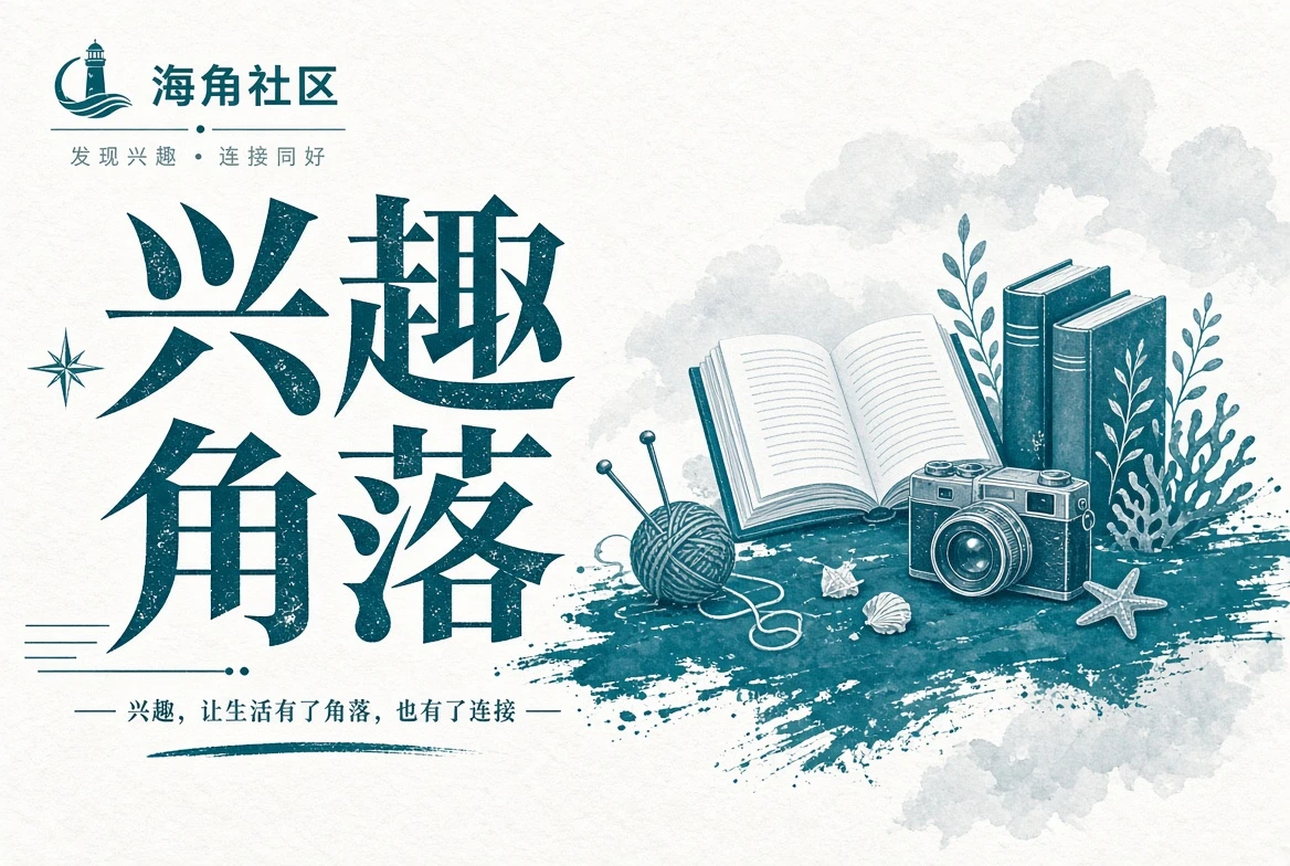 旅途中的道路与海岸
